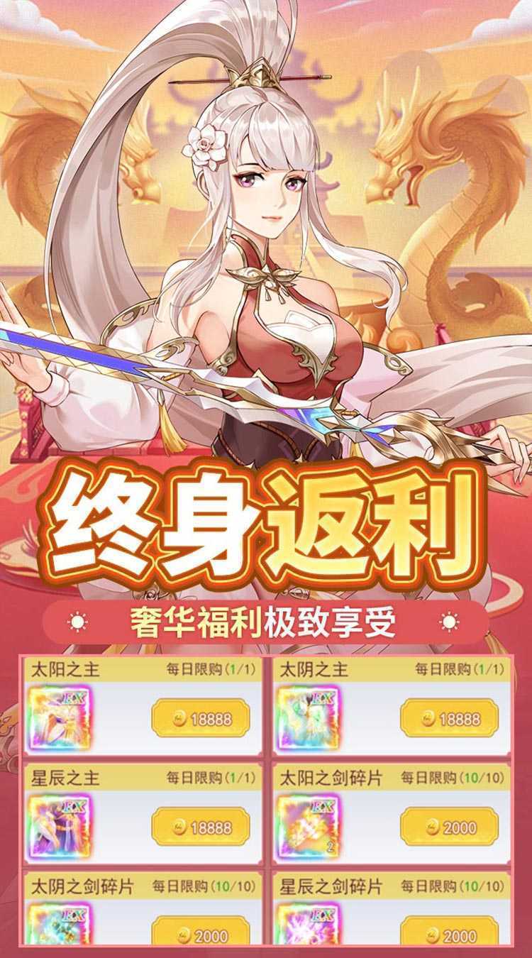 盖世豪侠（0.1无限神玉爽玩）手机版