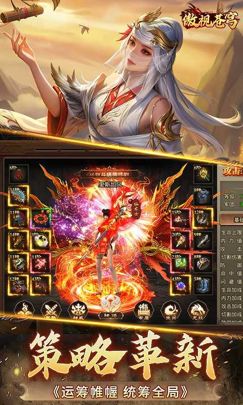 傲视苍穹（1折免费版）官方