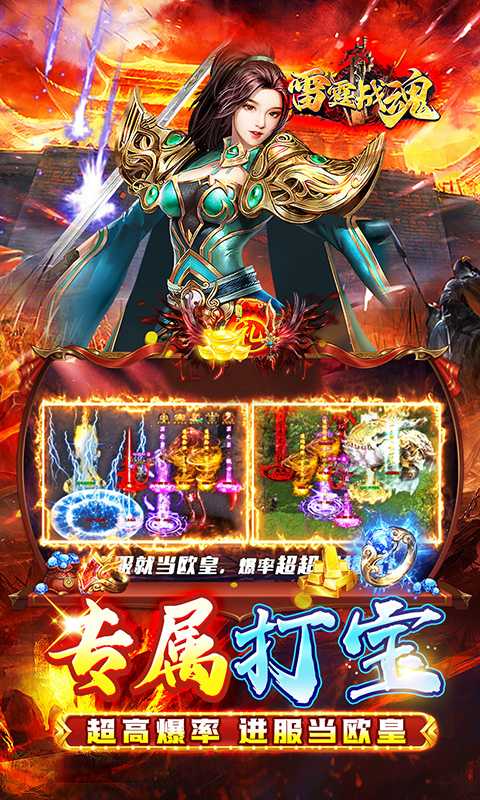 雷霆战魂（暗黑沉默免费版）官方下载
