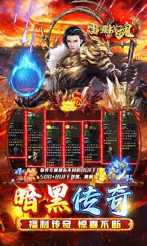 雷霆战魂（暗黑沉默免费版）官方下载
