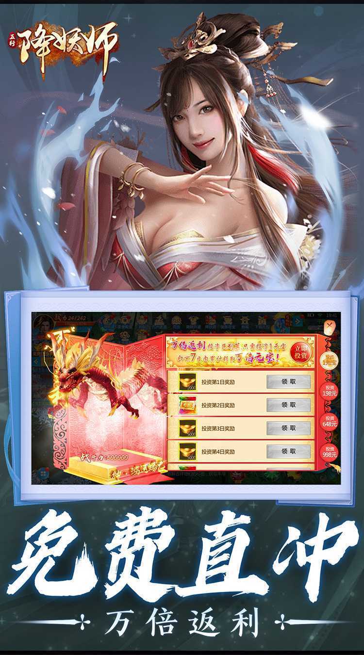 五行降妖师（0.05折诛仙天命）官服