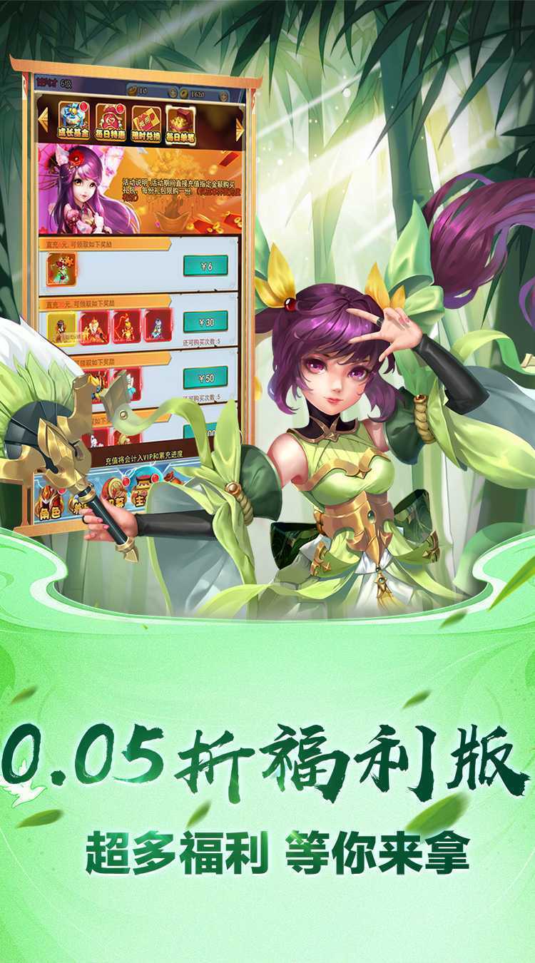 斗破神（封神回合0.05折扣）官方