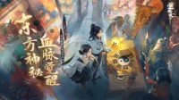 让Deepseek学周易搞算命？逆水寒手游4月大版本开启