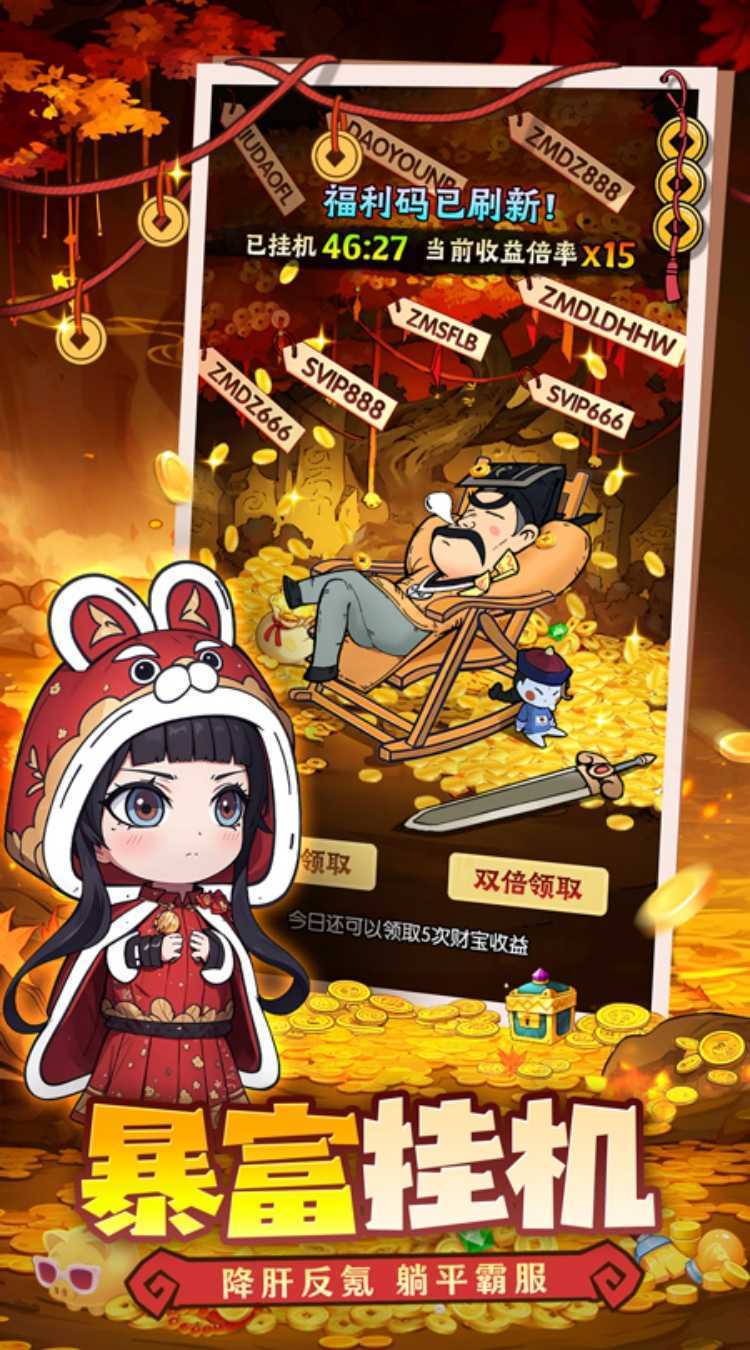 怪物别戳我极速版
