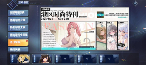 扬起郁金之旗！《碧蓝航线》新版本上线 五一狂欢活动盛大启航！