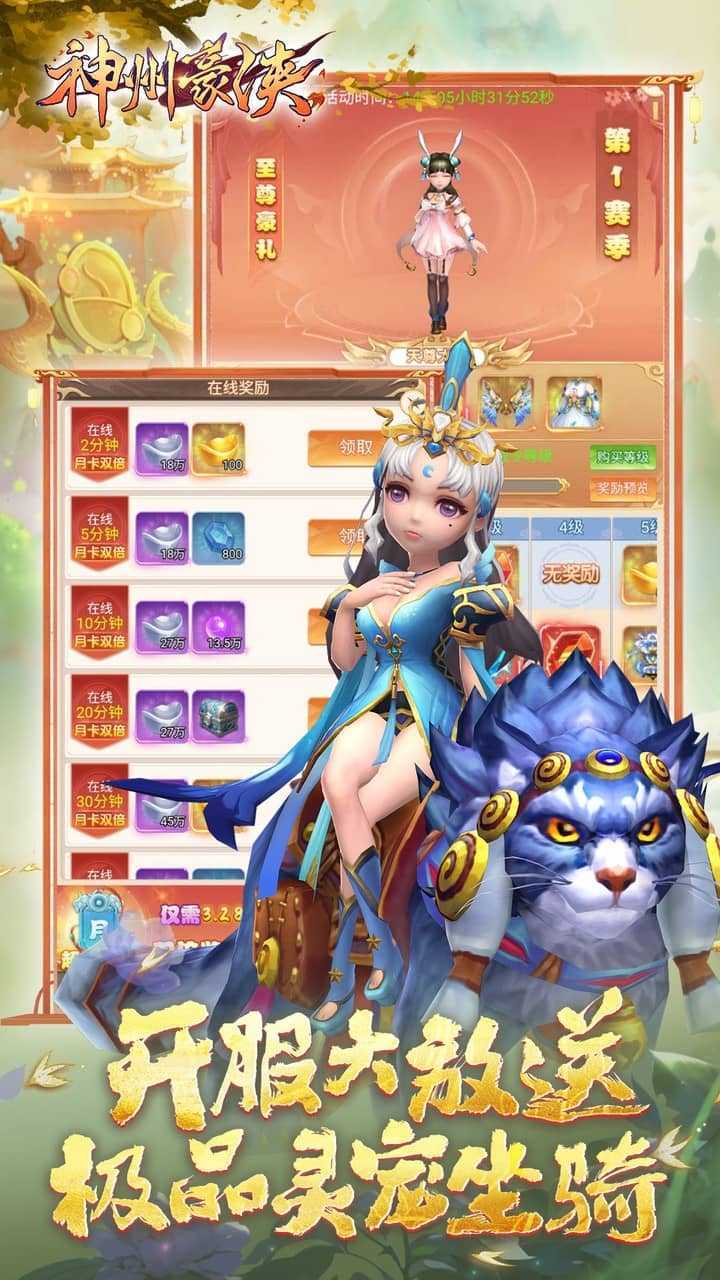 神州豪侠（0.05千元代金福利版）手游