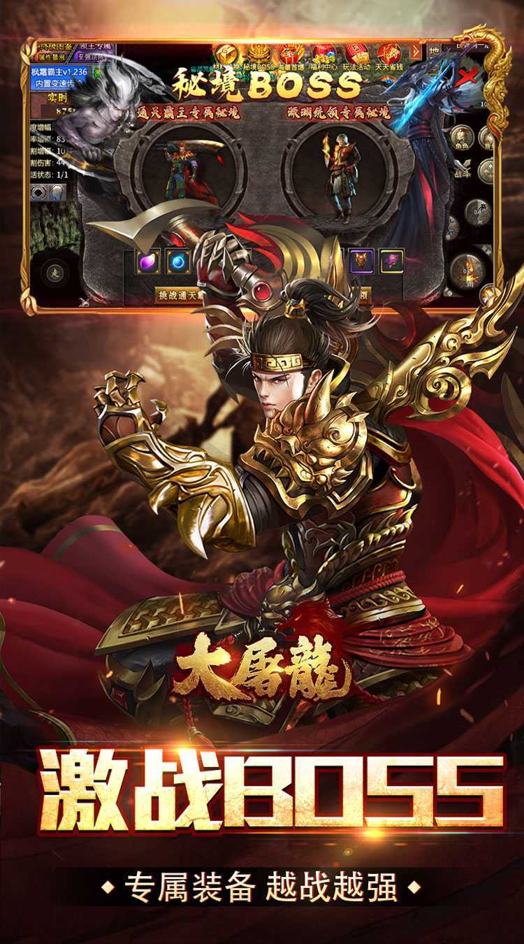大屠龙（复古变速无限刀）免费版