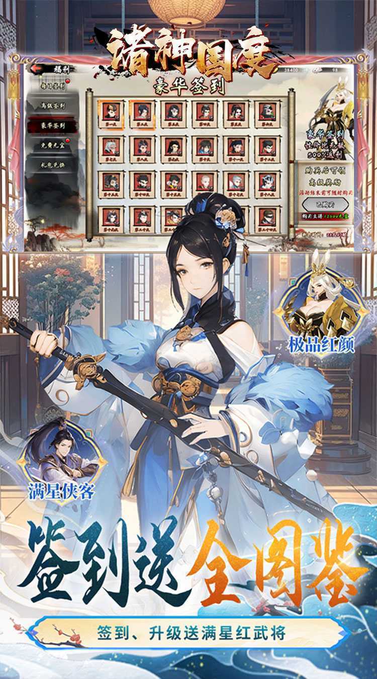 诸神国度（水墨卡牌5折版）官服