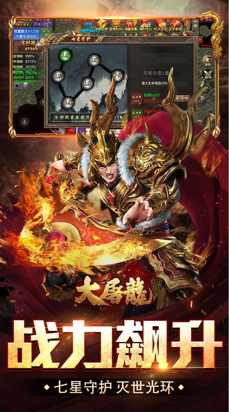 大屠龙（复古变速无限刀）免费版