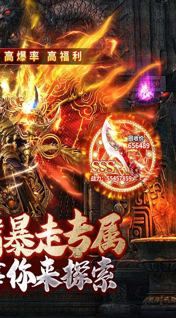 金币探险（九成神器专属）手游