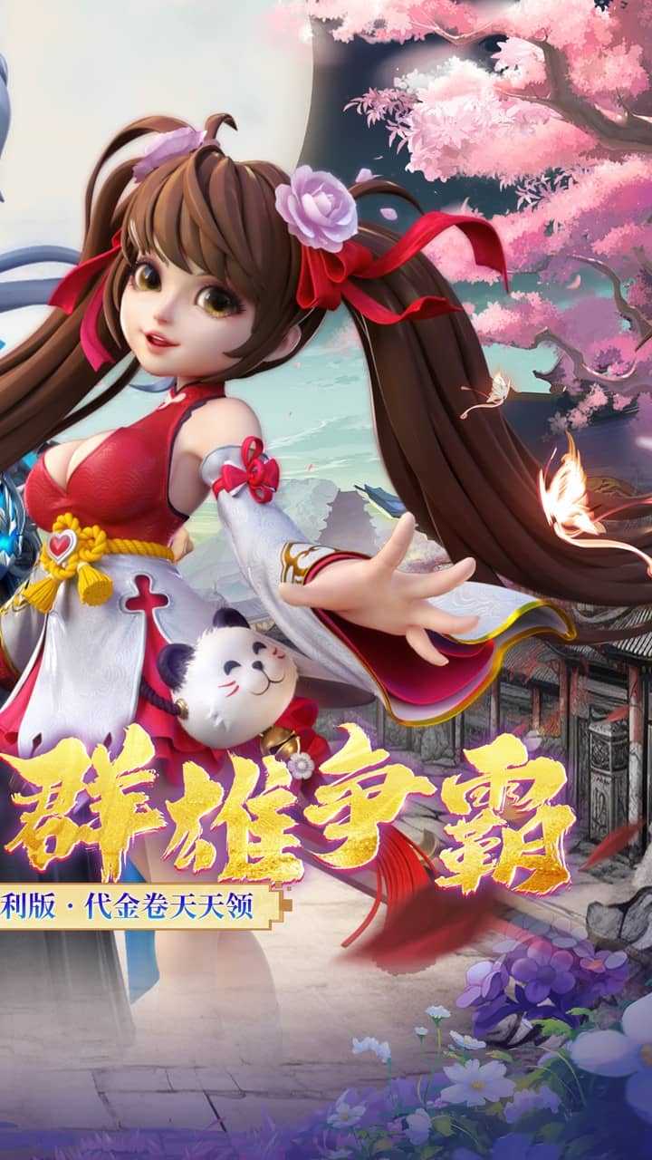 神州豪侠（0.05千元代金福利版）手游