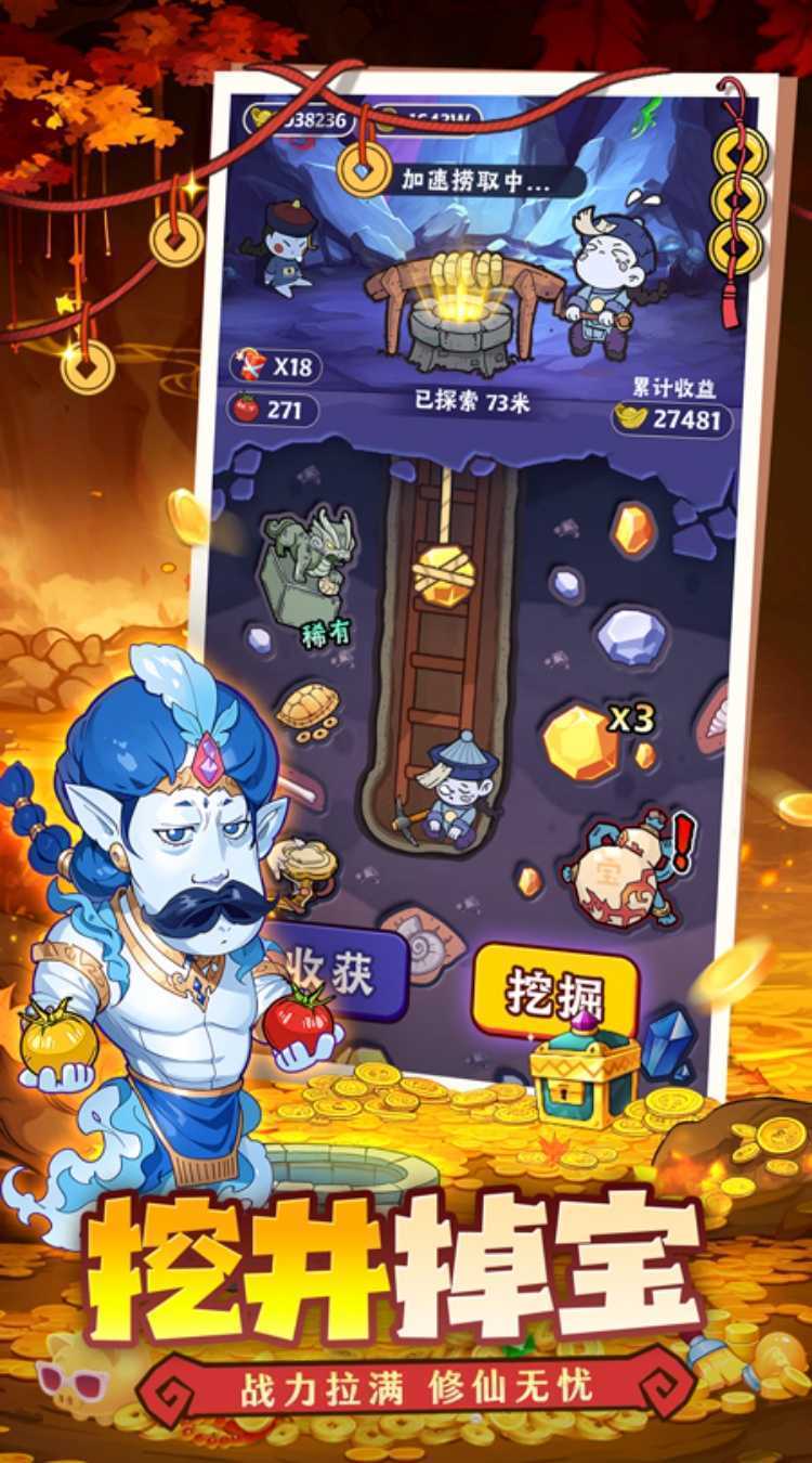 怪物别戳我极速版