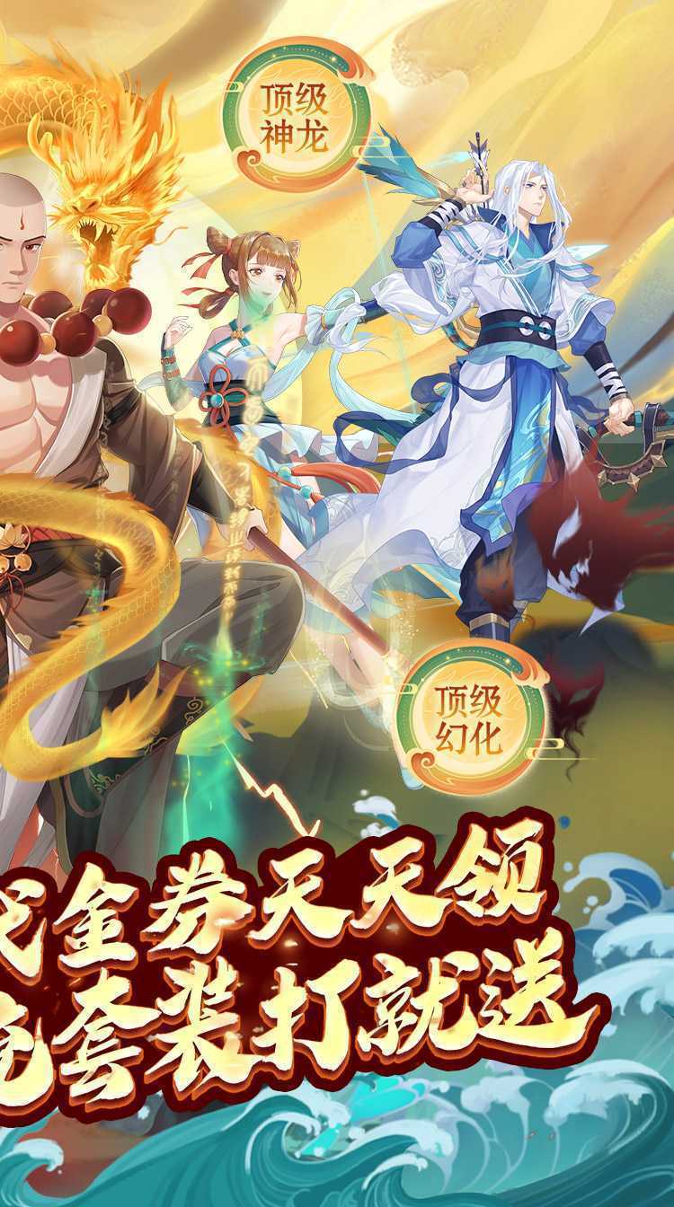 大唐仙灵（0.1折每天送6480）中文版