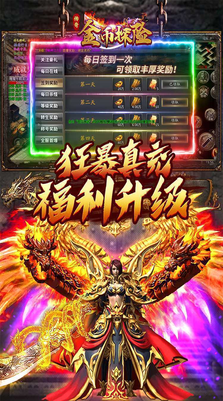 金币探险（九成神器专属）手游