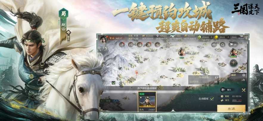 五一倒计时3天！最佳摸鱼伙伴《三国：谋定天下》陪你轻松到假期