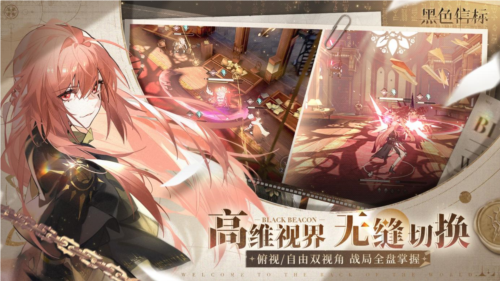 黑色信标2
