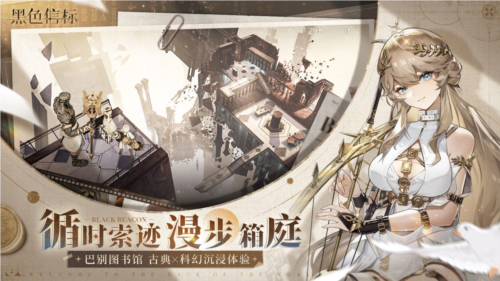 黑色信标3