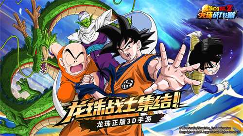 《龙珠战力之巅》4月27日武道测试开启，邀你汇聚强者之力一同集结！(龙珠战力巅峰)