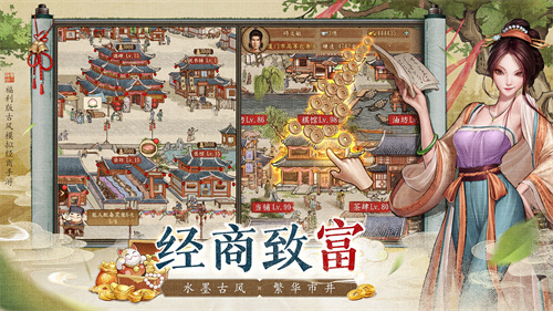 当掌柜、搞经营、娶佳人！《大当家之路》预下载开启(当掌柜是什么意思)