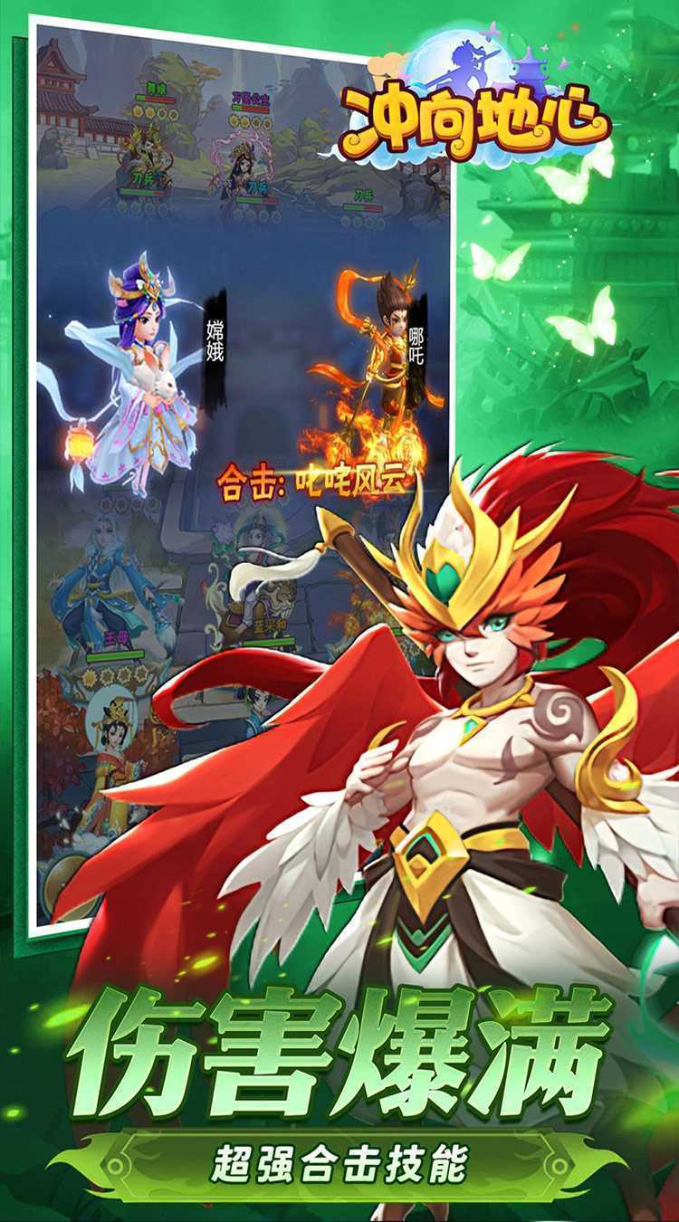 冲向地心（热血封神0.05折）官方版