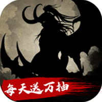 梦之旅人（0.1折送百抽）中文版