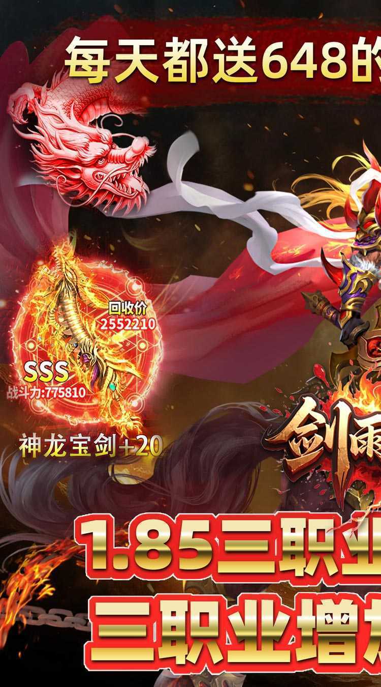 剑雨九天（青莲传奇免费版）官服