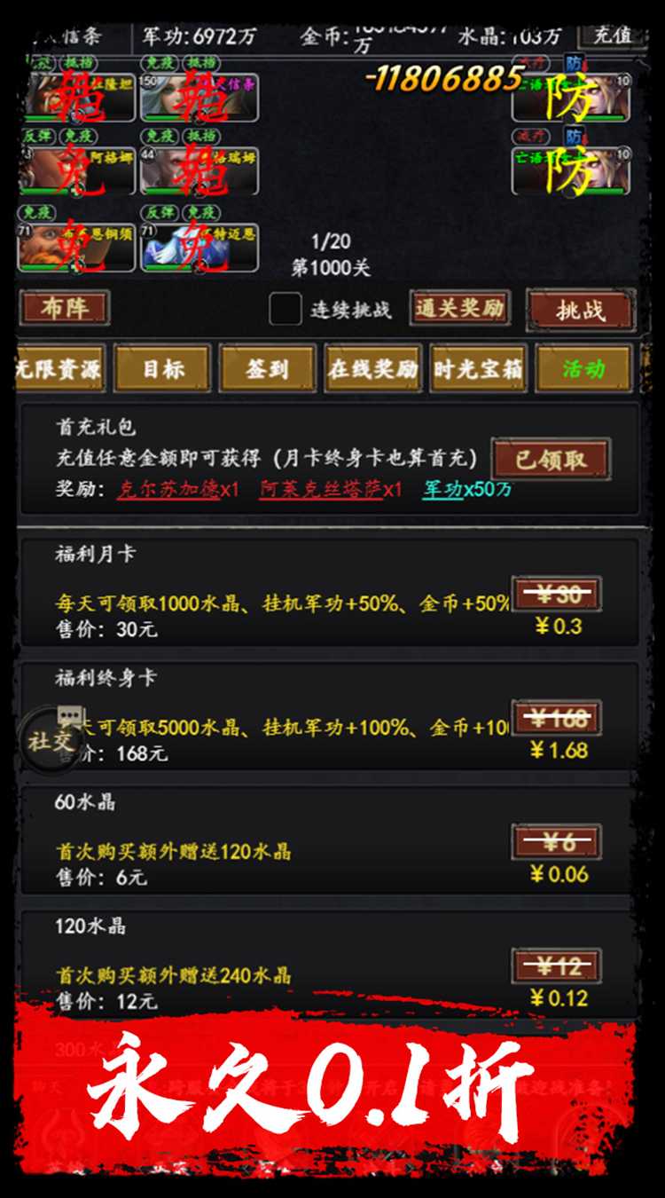 梦之旅人（0.1折送百抽）中文版