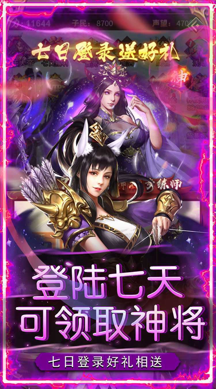 铁索连环（0.05折真龙降世）游戏