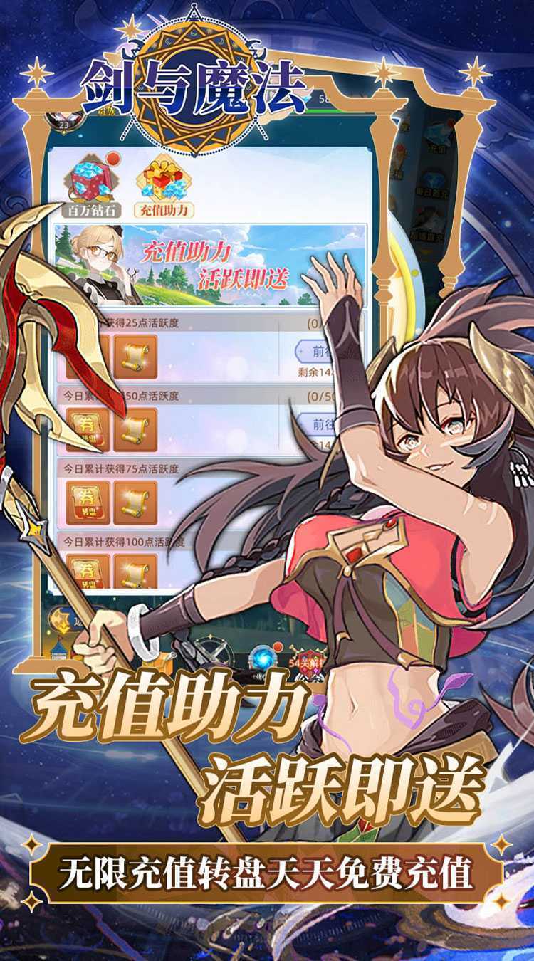 剑与魔法（0.05折送五星传说）游戏