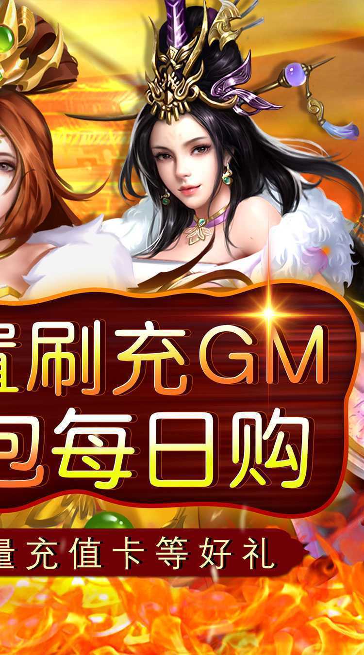 铁索连环（0.05折真龙降世）游戏