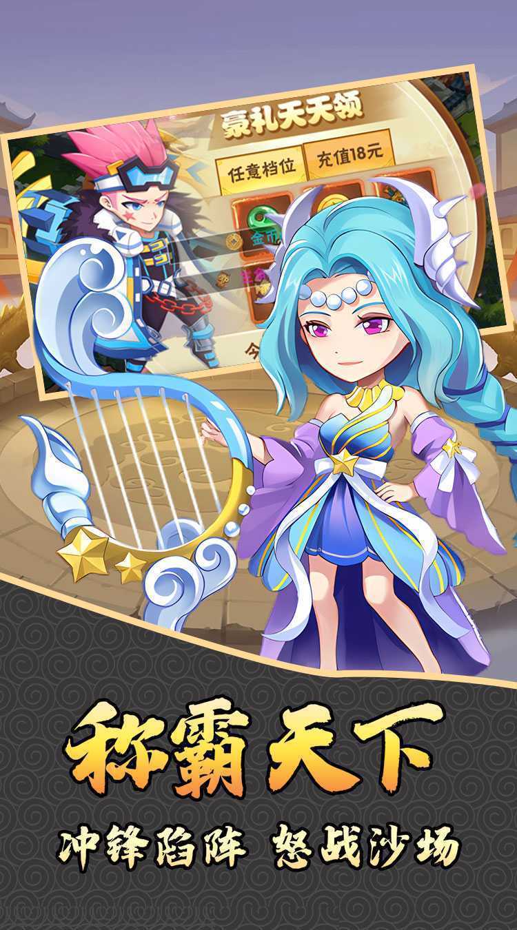 仙迹（三国无双0.1折）免费版