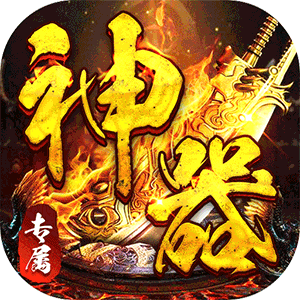 神仙online（零充神器大陆）最新版