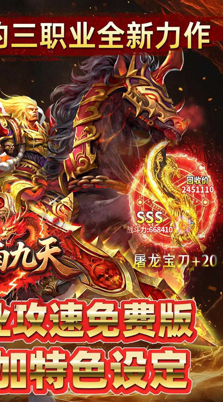 剑雨九天（青莲传奇免费版）官服