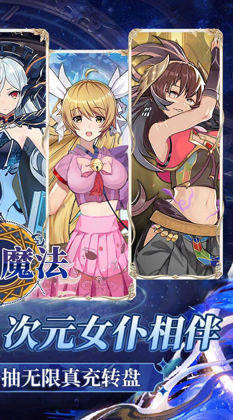剑与魔法（0.05折送五星传说）游戏