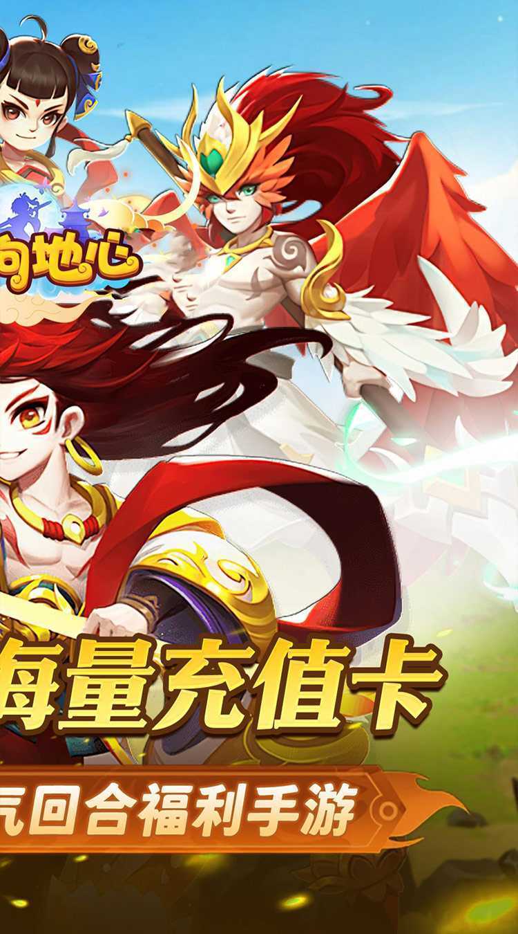冲向地心（热血封神0.05折）官方版