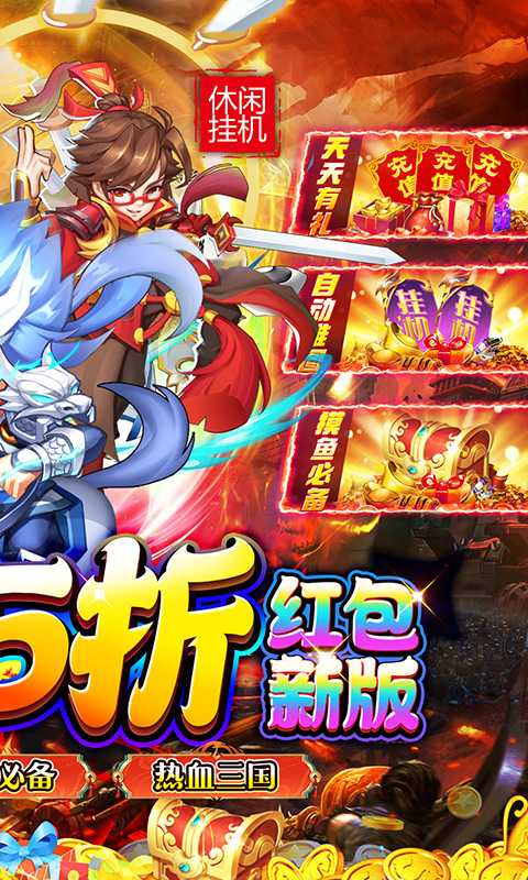 精灵物语（0.05折神权三国）官服