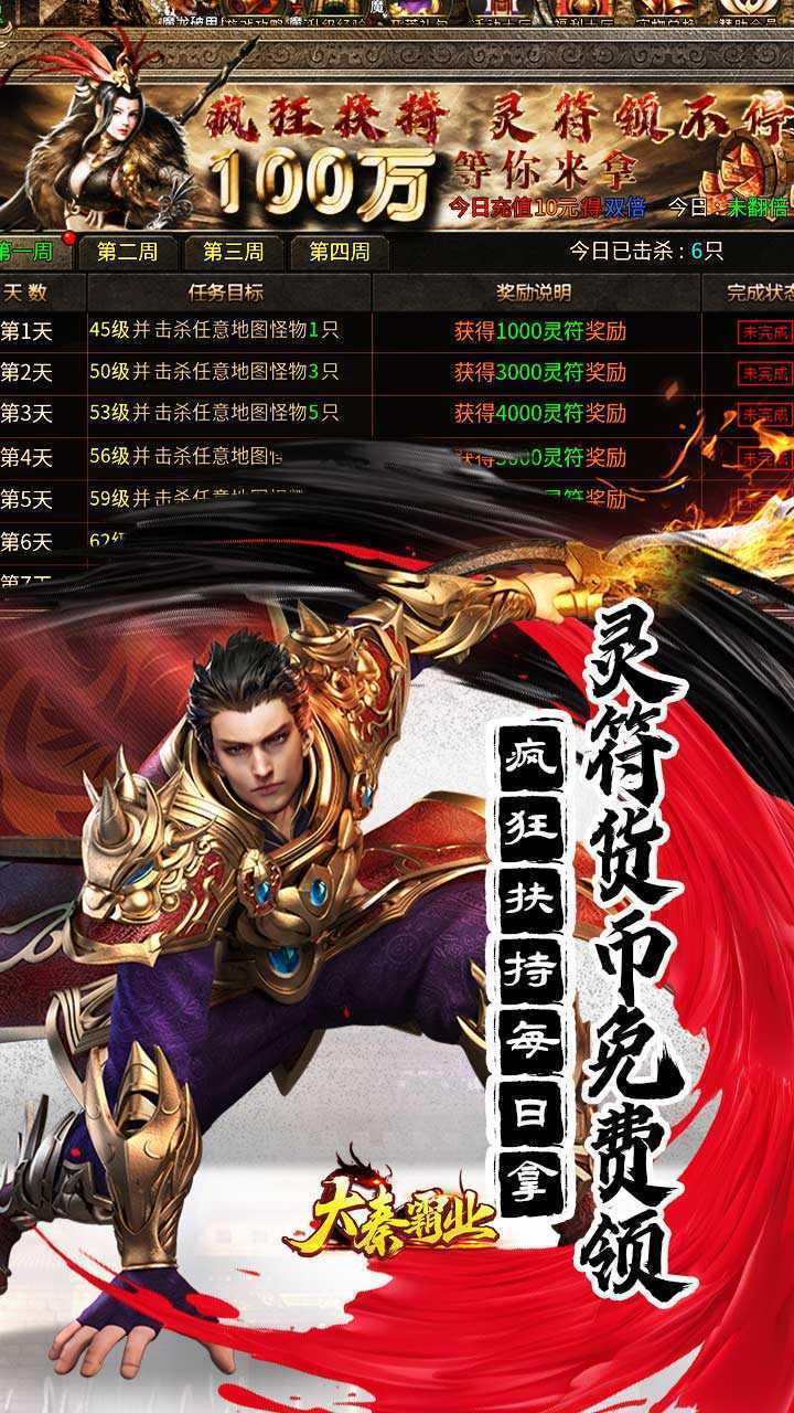大秦霸业（金鸽火龙免费版）正版