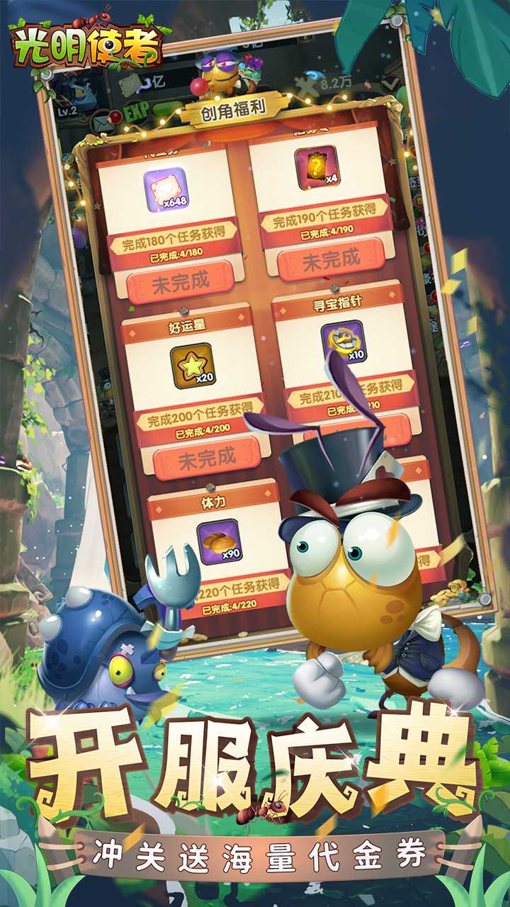 光明使者（0.05送海量代金券）最新版