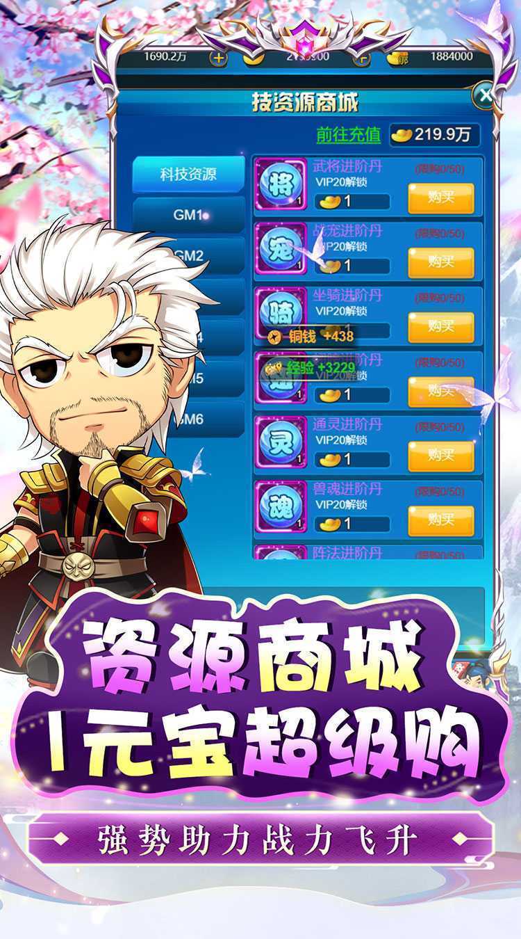 皇城战（0.1折勇闯三国）官方下载