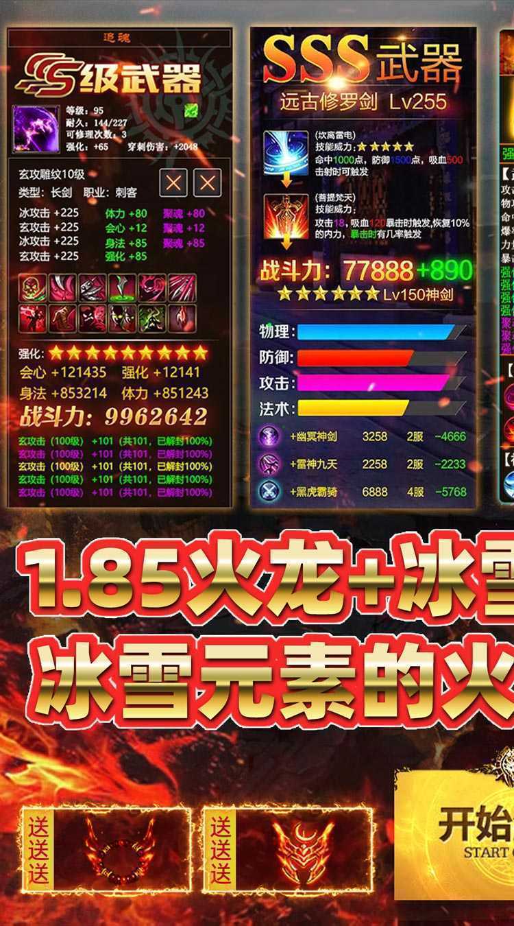致命狙击（冰火传奇免费版）官方版