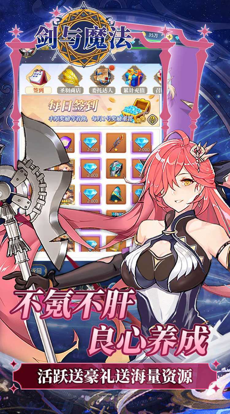 剑与魔法（0.05折送五星传说）游戏