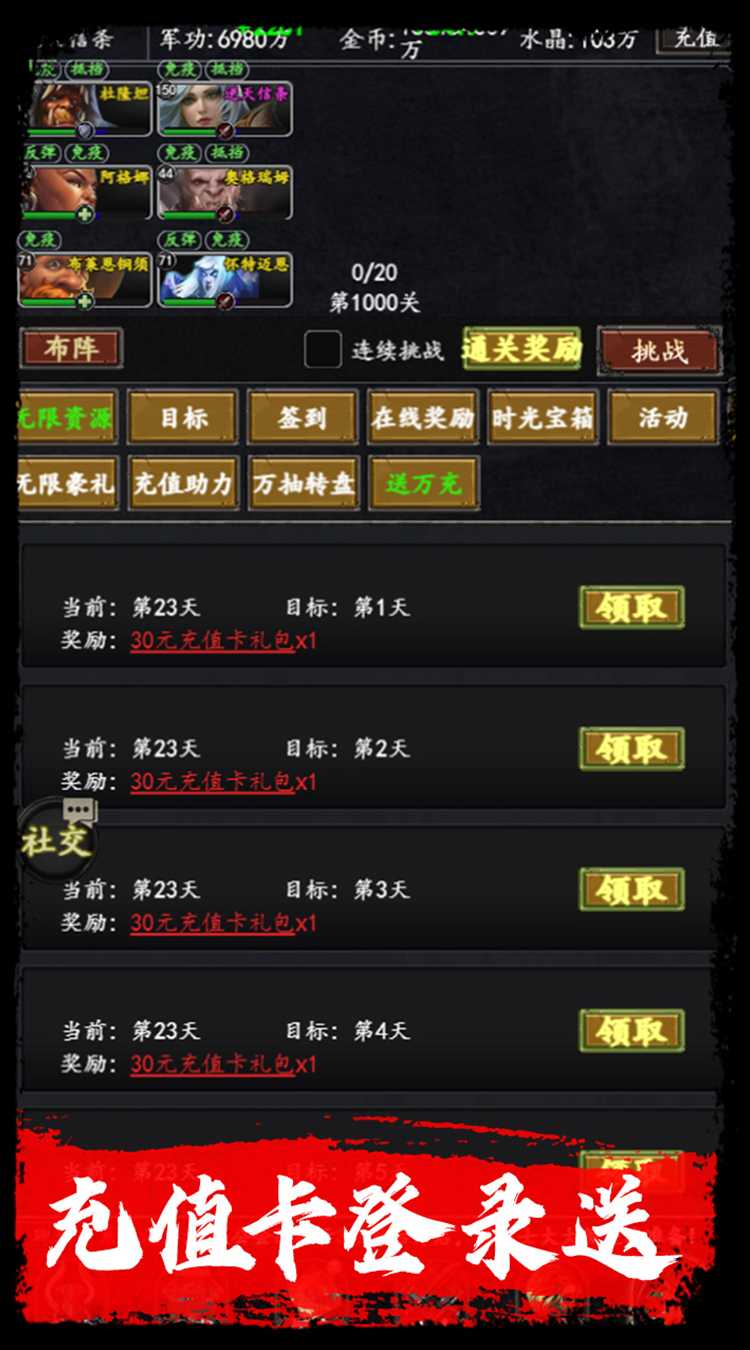 梦之旅人（0.1折送百抽）中文版