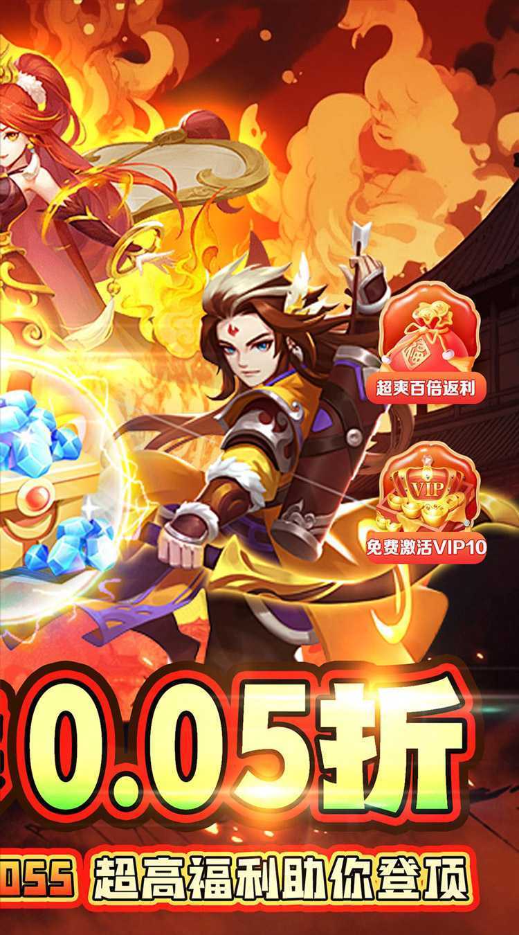 六界仙尊（千年寻仙0.05折）官方下载
