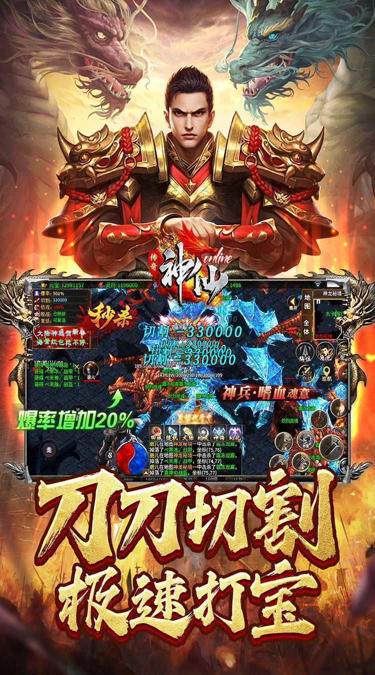 神仙online（零充神器大陆）最新版