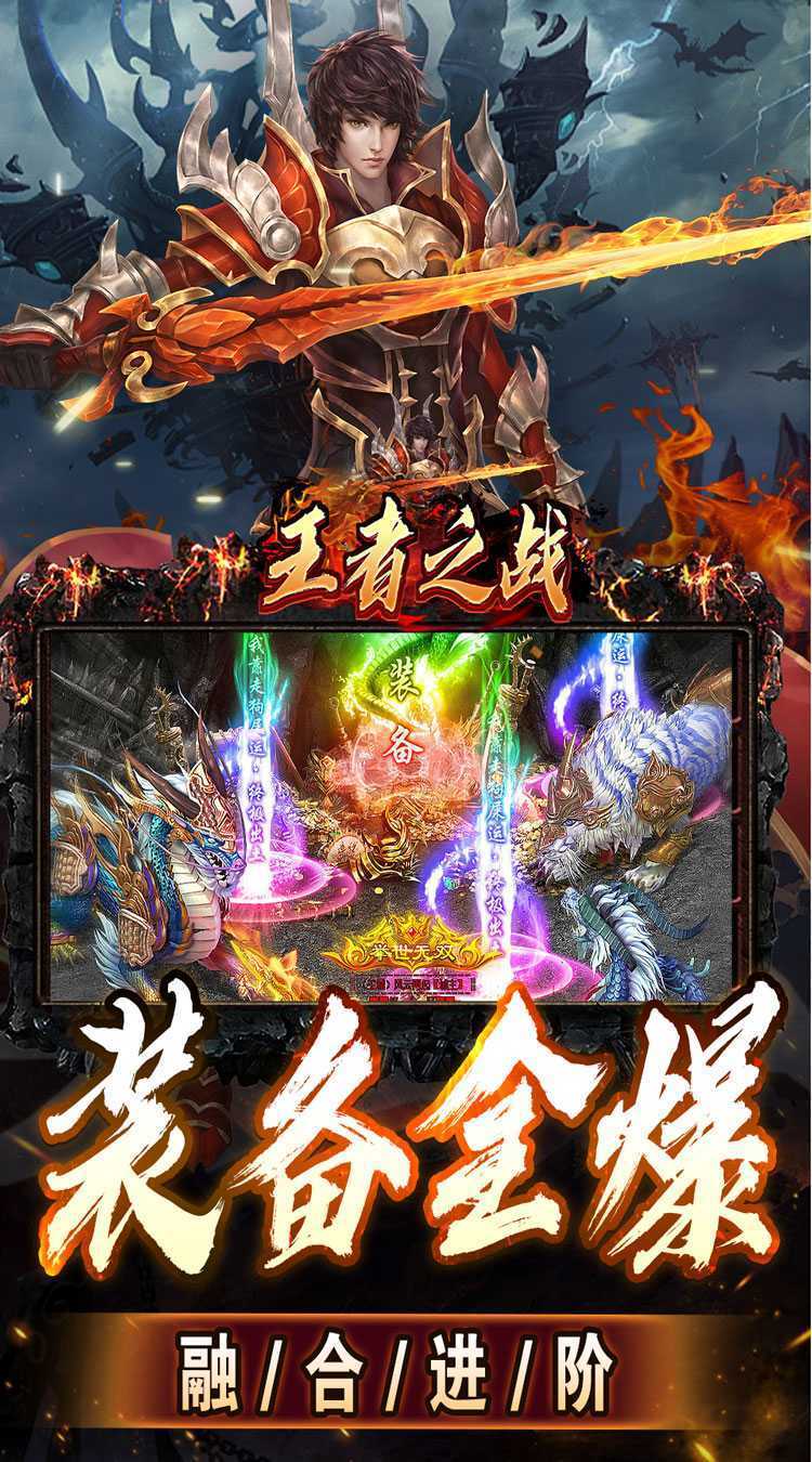 王者之战（上线送百万灵符）游戏