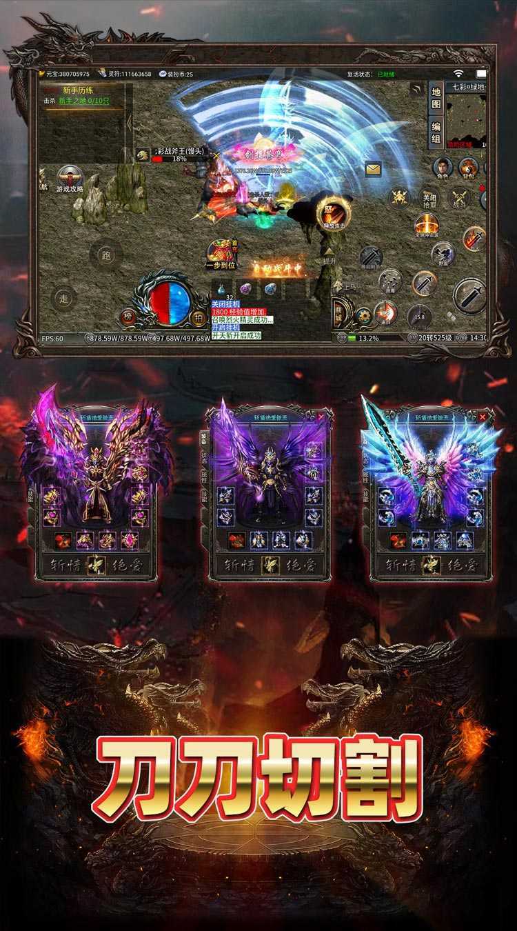 致命狙击（冰火传奇免费版）官方版