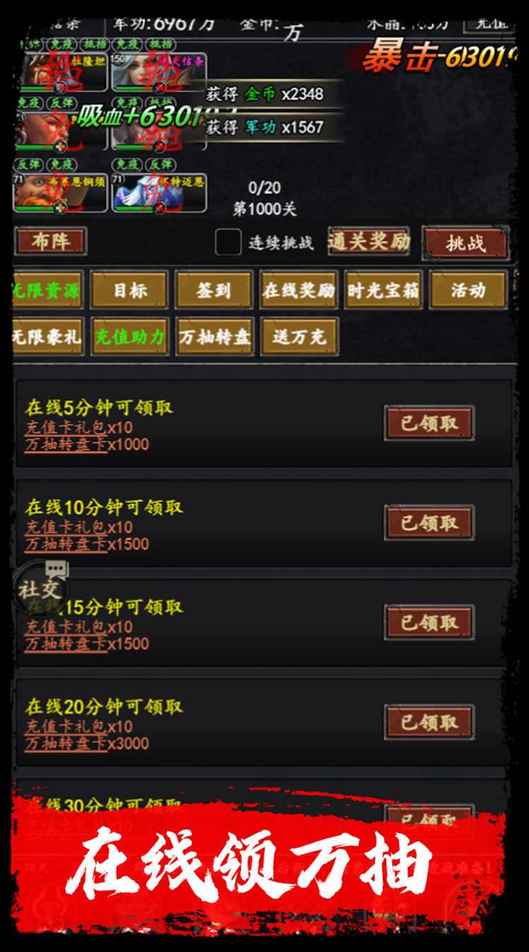 梦之旅人（0.1折送百抽）中文版