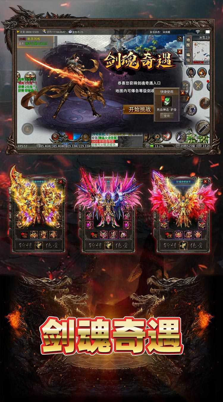 致命狙击（冰火传奇免费版）官方版
