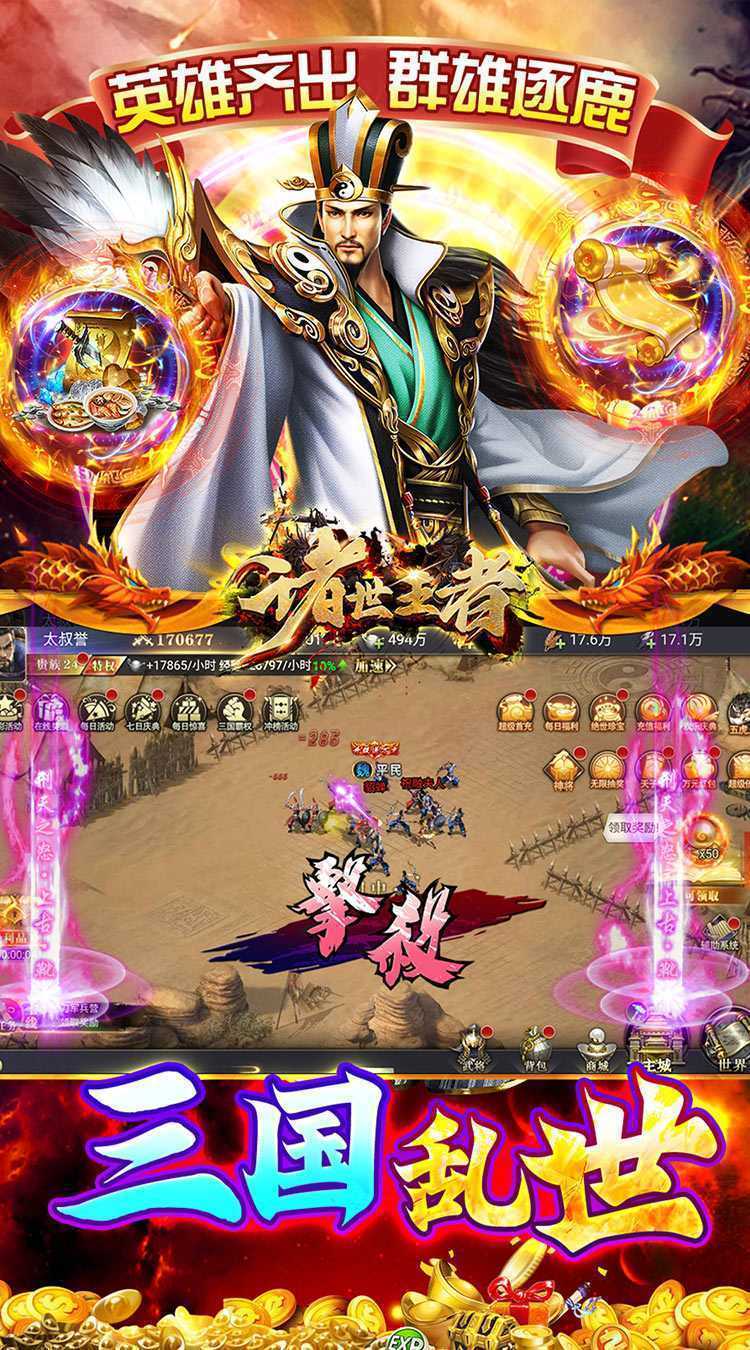 诸世王者（005折极品福利免费版）最新