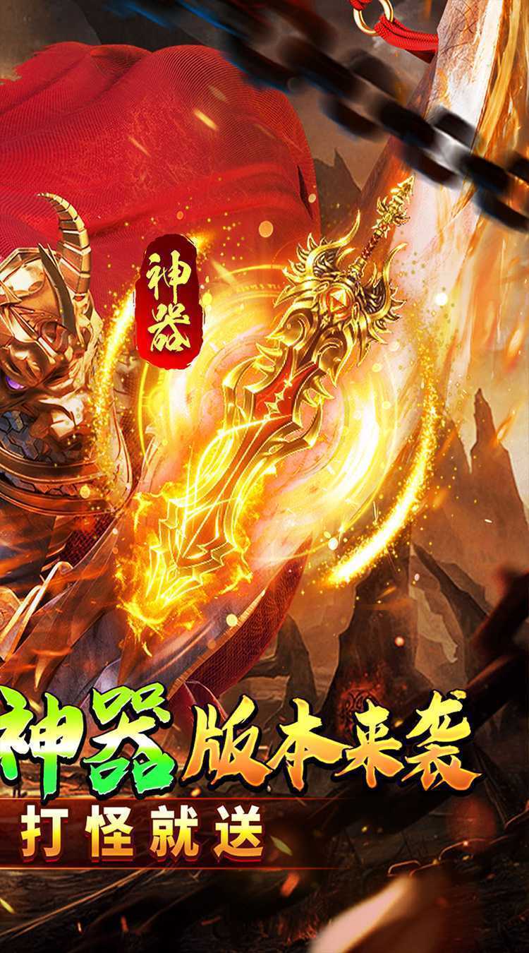 神仙online（零充神器大陆）最新版